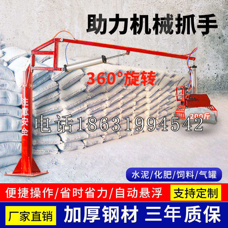 鹿寨县助力机械抓手 平衡吊悬臂吊机车 360°旋转机械手臂 翰盾